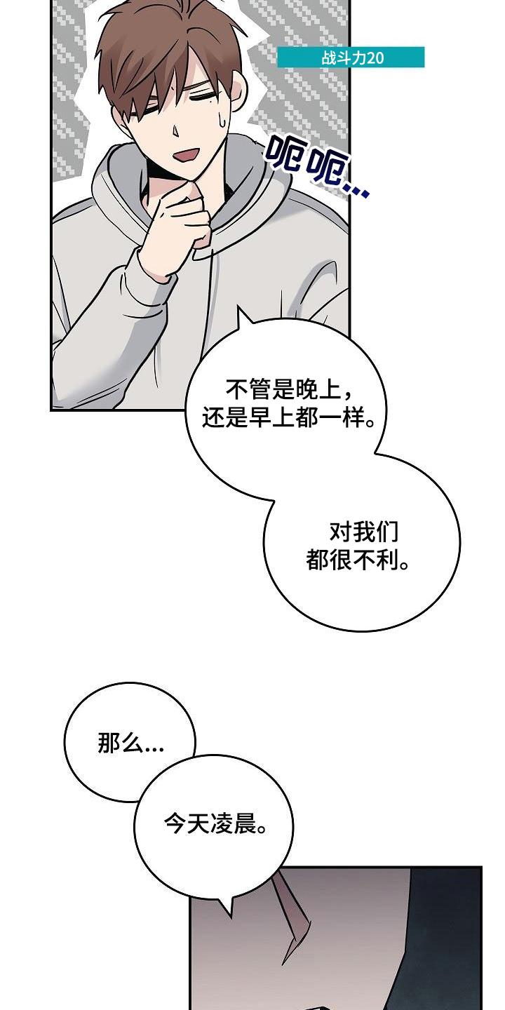 第66章：结局已定-被男人掌控生死-PImane（第6张）