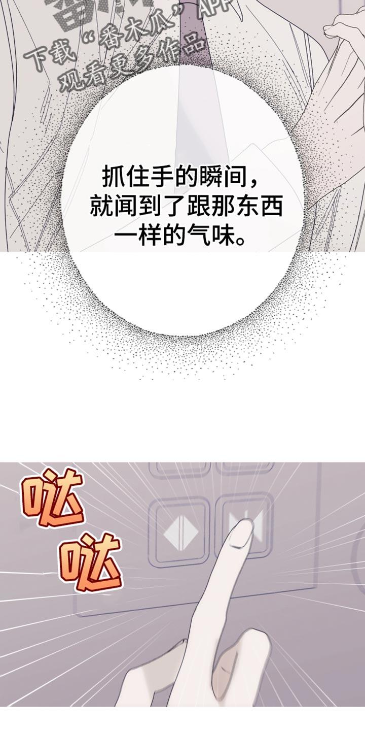 第66章：【第二季】打起精神来-鬼门关-MEL（第8张）