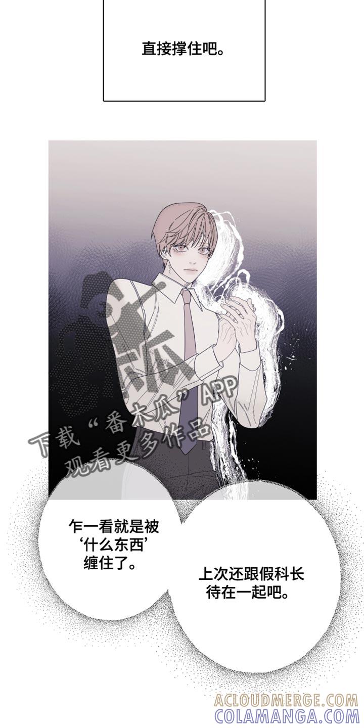 第66章：【第二季】打起精神来-鬼门关-MEL（第11张）