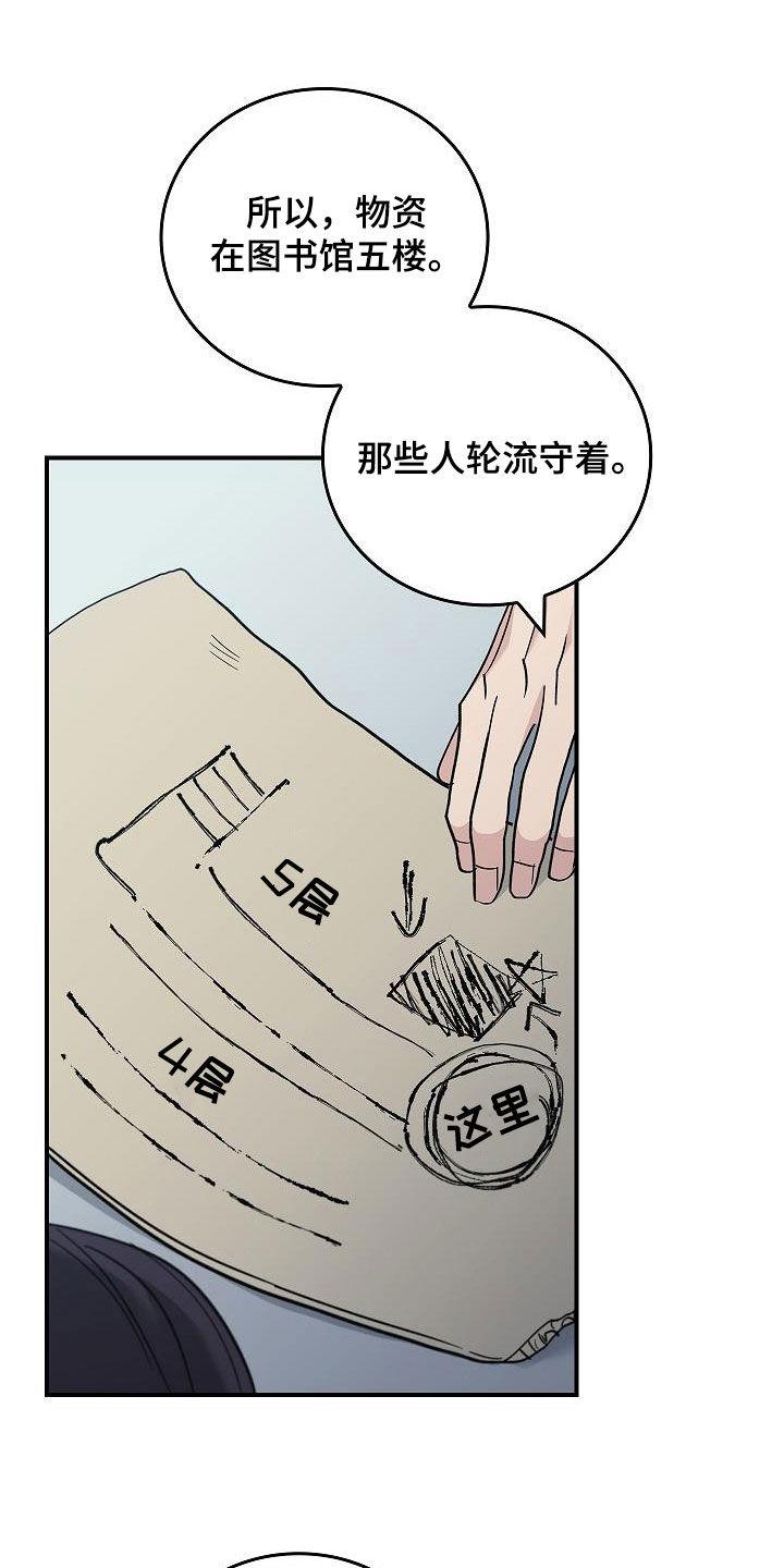 第66章：结局已定-被男人掌控生死-PImane（第2张）
