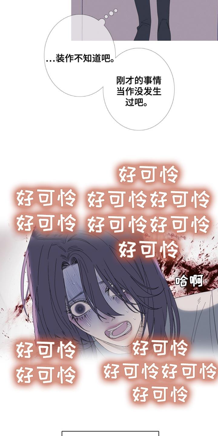 第66章：【第二季】打起精神来-鬼门关-MEL（第10张）