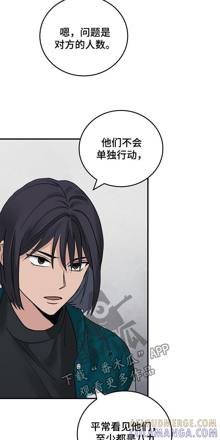 第66章：结局已定-被男人掌控生死-PImane（第3张）