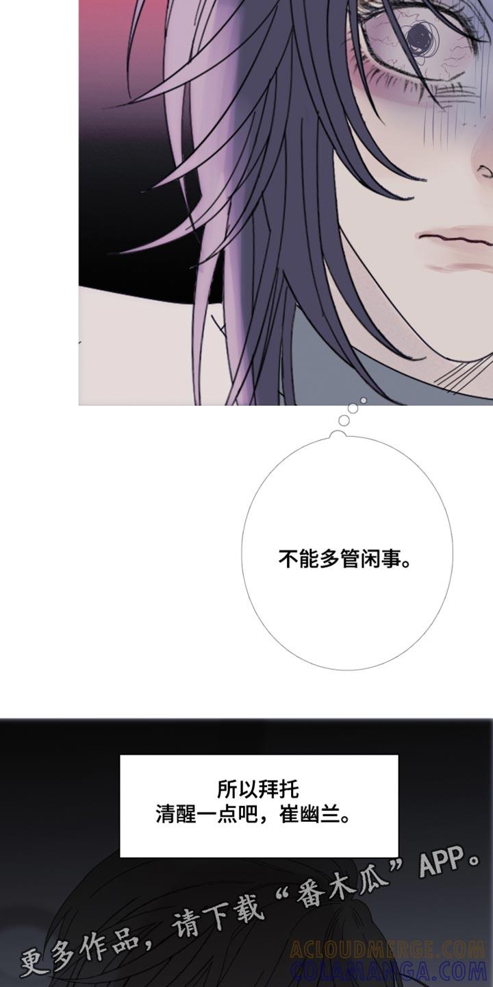 第66章：【第二季】打起精神来-鬼门关-MEL（第19张）