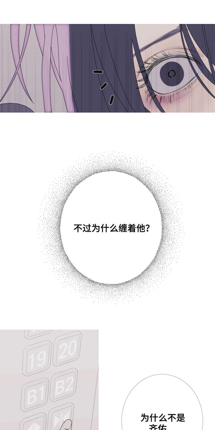 第66章：【第二季】打起精神来-鬼门关-MEL（第12张）