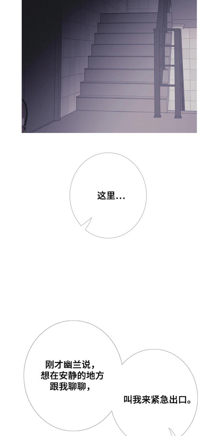 第67章：【第二季】那你是谁？-鬼门关-MEL（第12张）