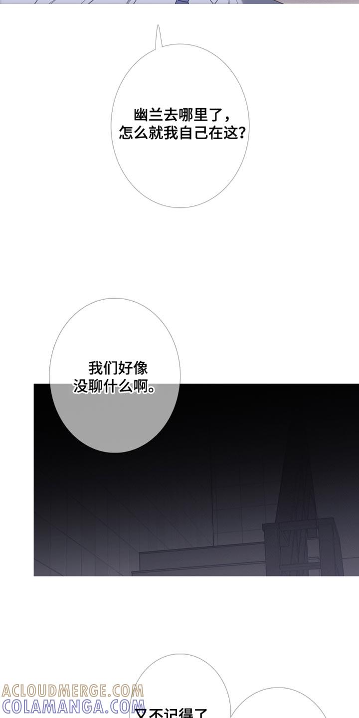 第67章：【第二季】那你是谁？-鬼门关-MEL（第19张）