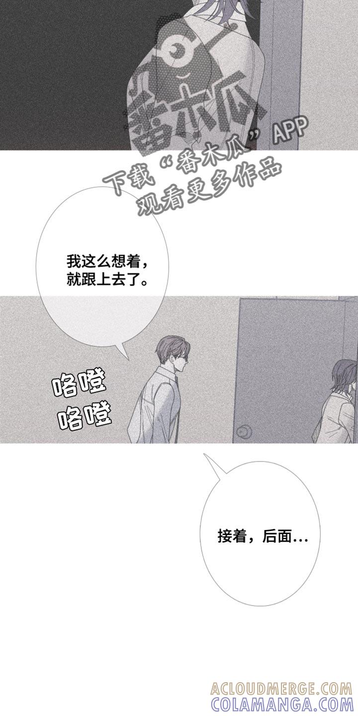第67章：【第二季】那你是谁？-鬼门关-MEL（第17张）