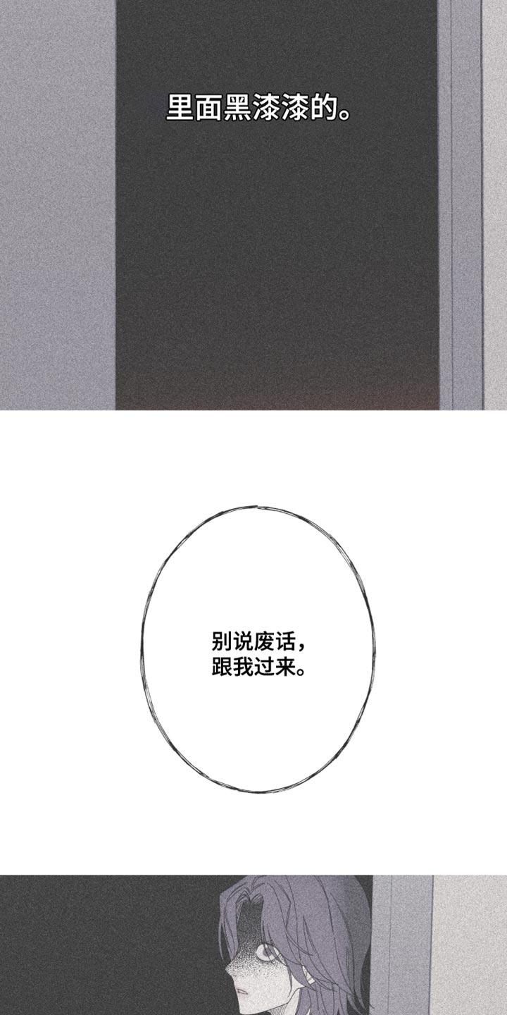 第67章：【第二季】那你是谁？-鬼门关-MEL（第16张）