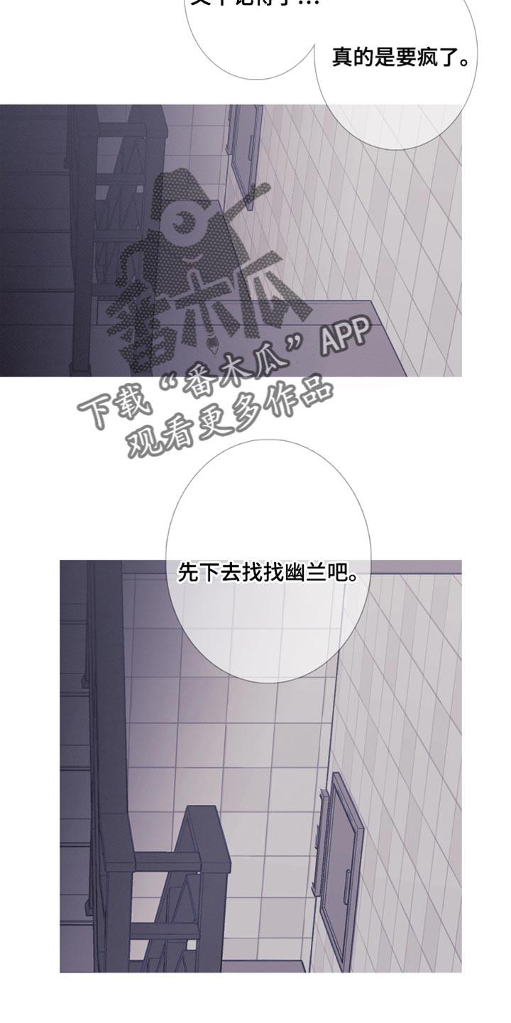 第67章：【第二季】那你是谁？-鬼门关-MEL（第20张）