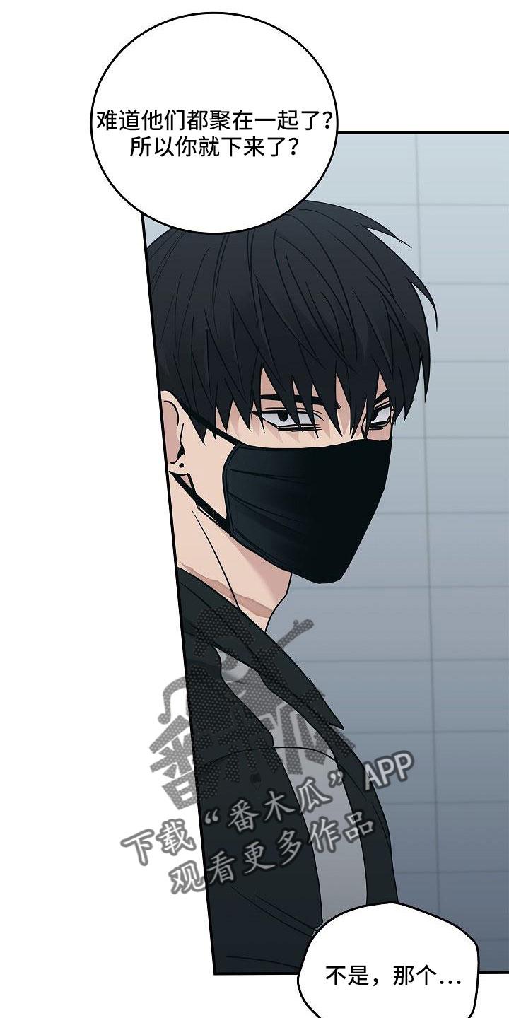 第67章：等一下-被男人掌控生死-PImane（第8张）