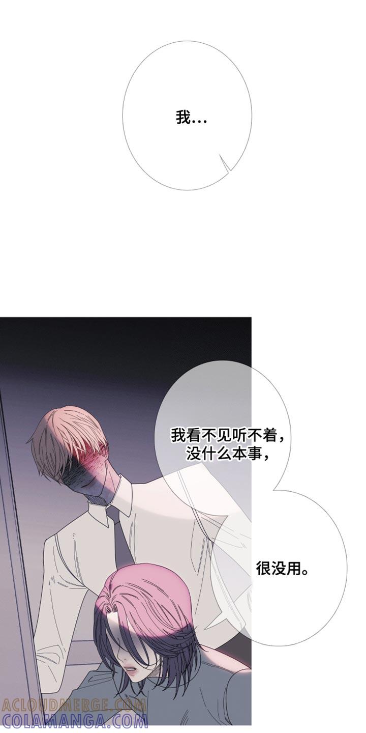 第67章：【第二季】那你是谁？-鬼门关-MEL（第3张）