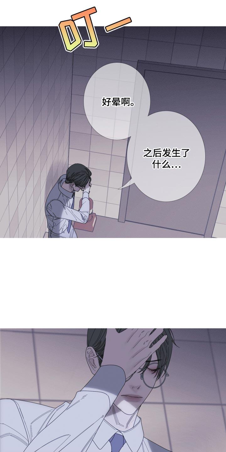 第67章：【第二季】那你是谁？-鬼门关-MEL（第18张）
