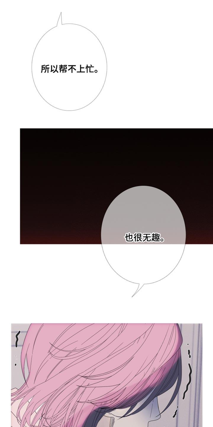 第67章：【第二季】那你是谁？-鬼门关-MEL（第4张）