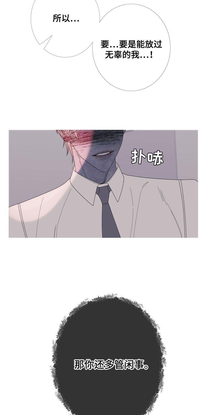 第67章：【第二季】那你是谁？-鬼门关-MEL（第6张）