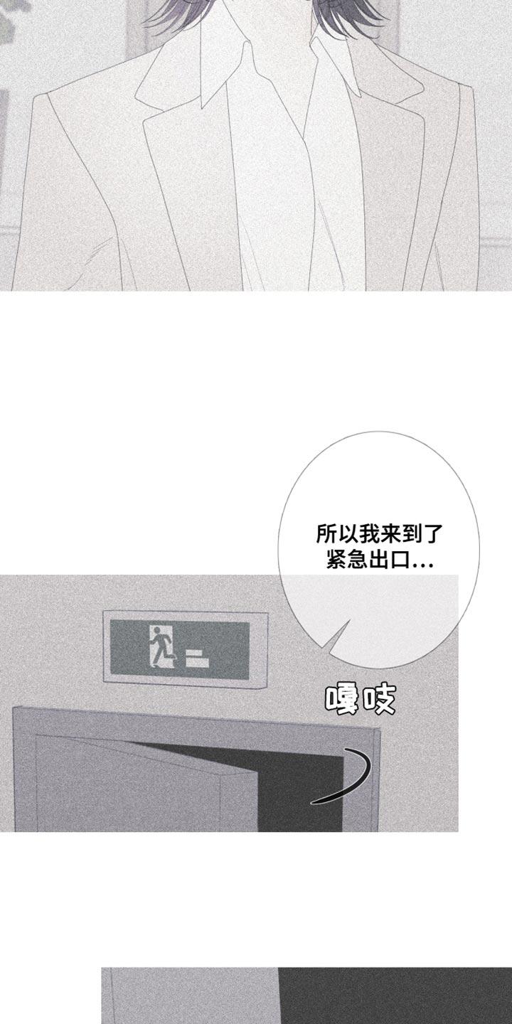第67章：【第二季】那你是谁？-鬼门关-MEL（第14张）