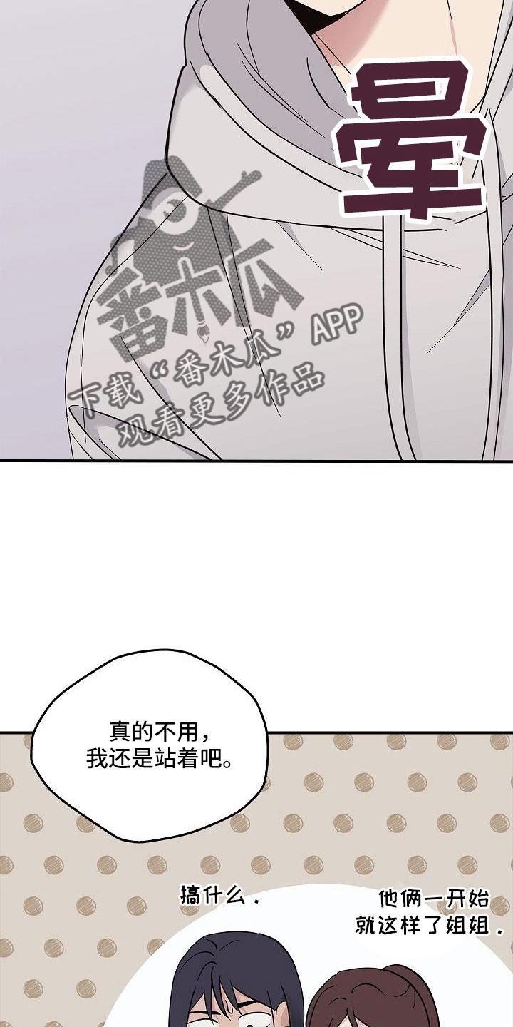 第68章：停电了-被男人掌控生死-PImane（第18张）