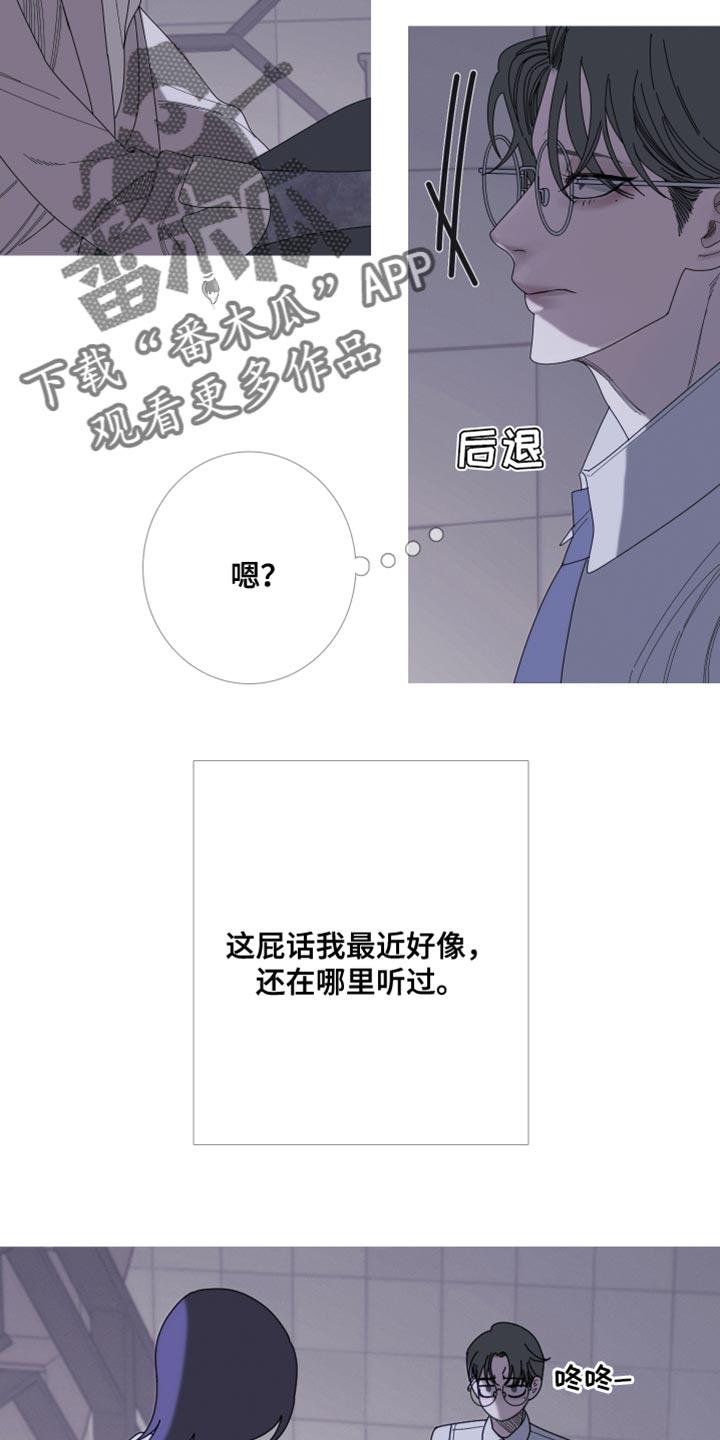 第68章：【第二季】还没想起来？-鬼门关-MEL（第4张）