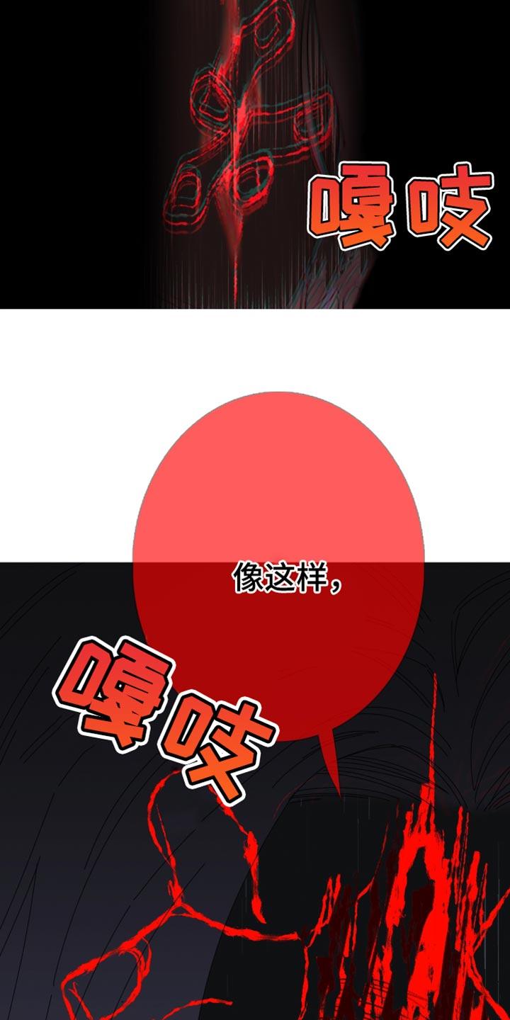 第68章：【第二季】还没想起来？-鬼门关-MEL（第20张）
