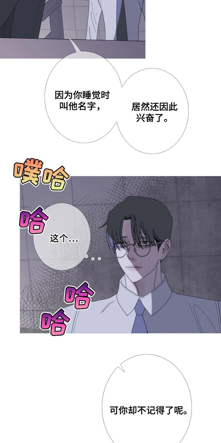 第68章：【第二季】还没想起来？-鬼门关-MEL（第10张）