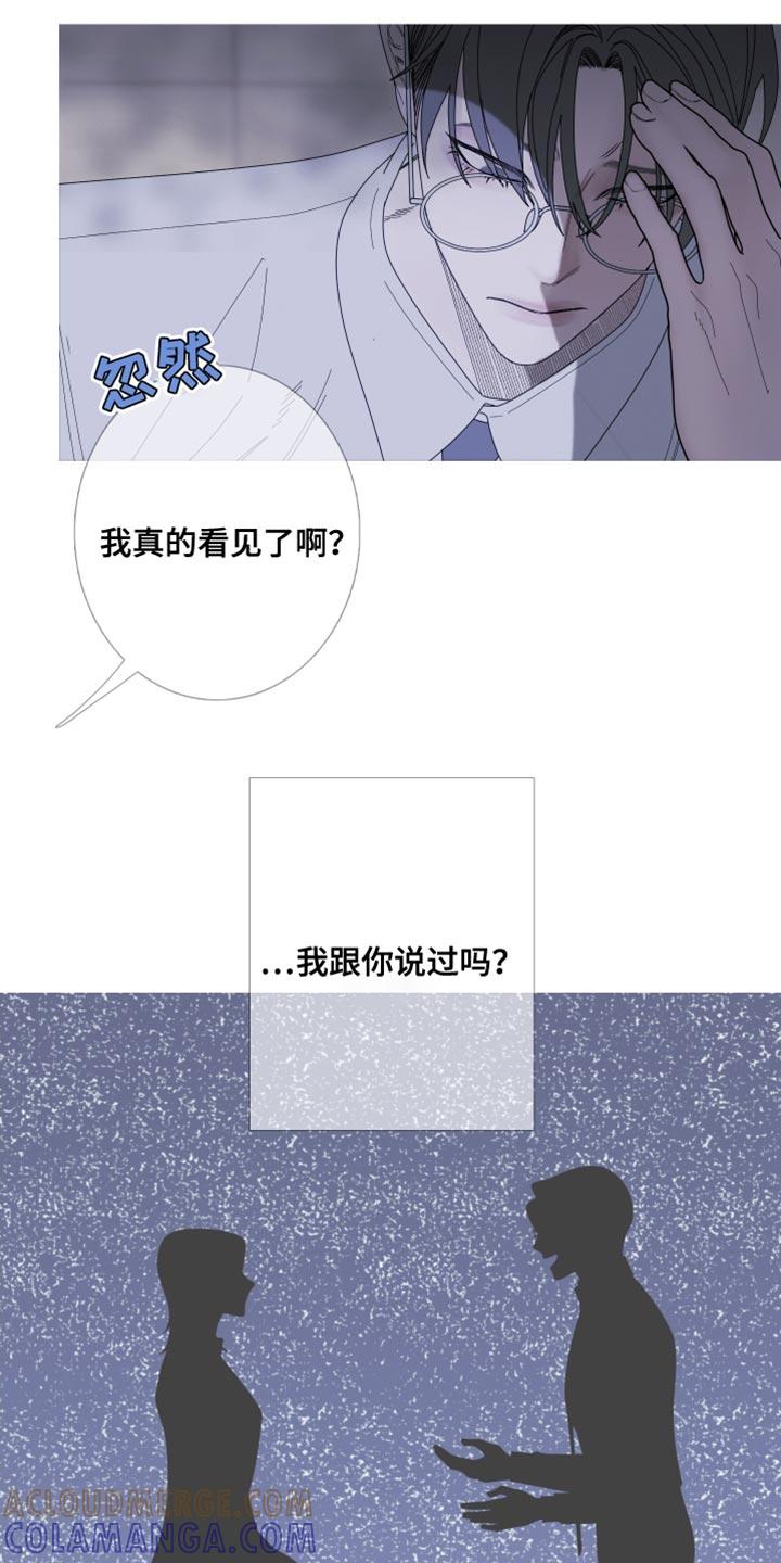 第68章：【第二季】还没想起来？-鬼门关-MEL（第13张）