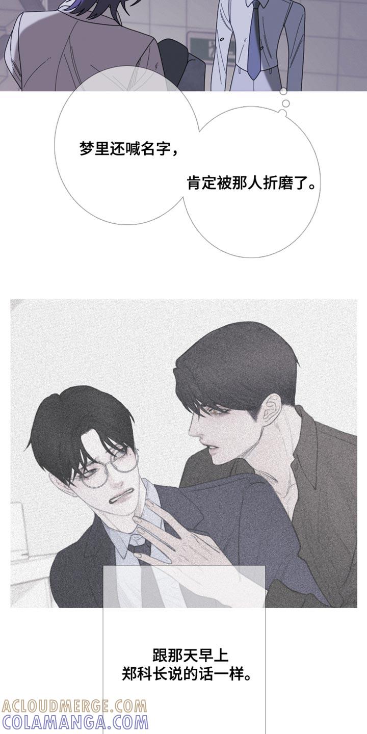 第68章：【第二季】还没想起来？-鬼门关-MEL（第5张）