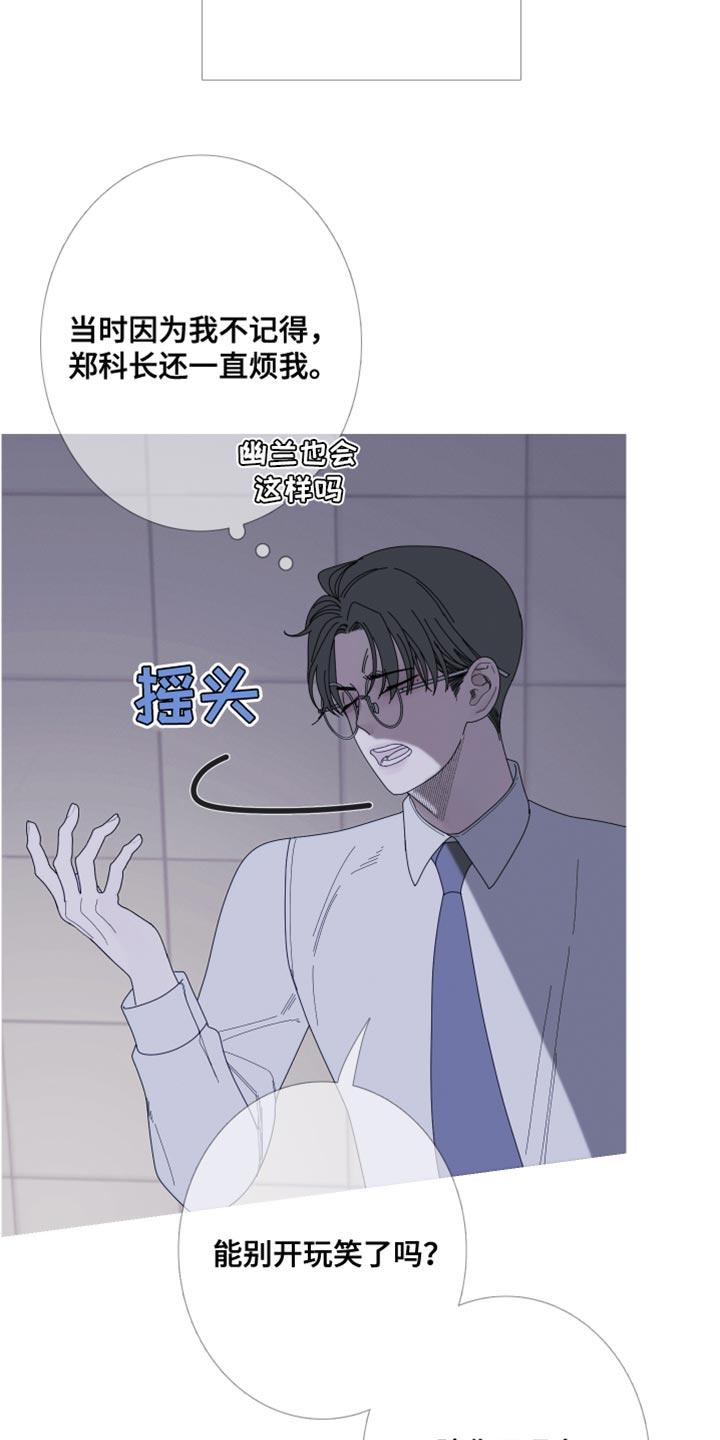 第68章：【第二季】还没想起来？-鬼门关-MEL（第6张）