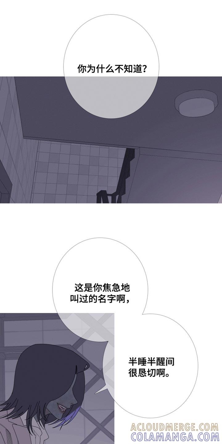 第68章：【第二季】还没想起来？-鬼门关-MEL（第3张）