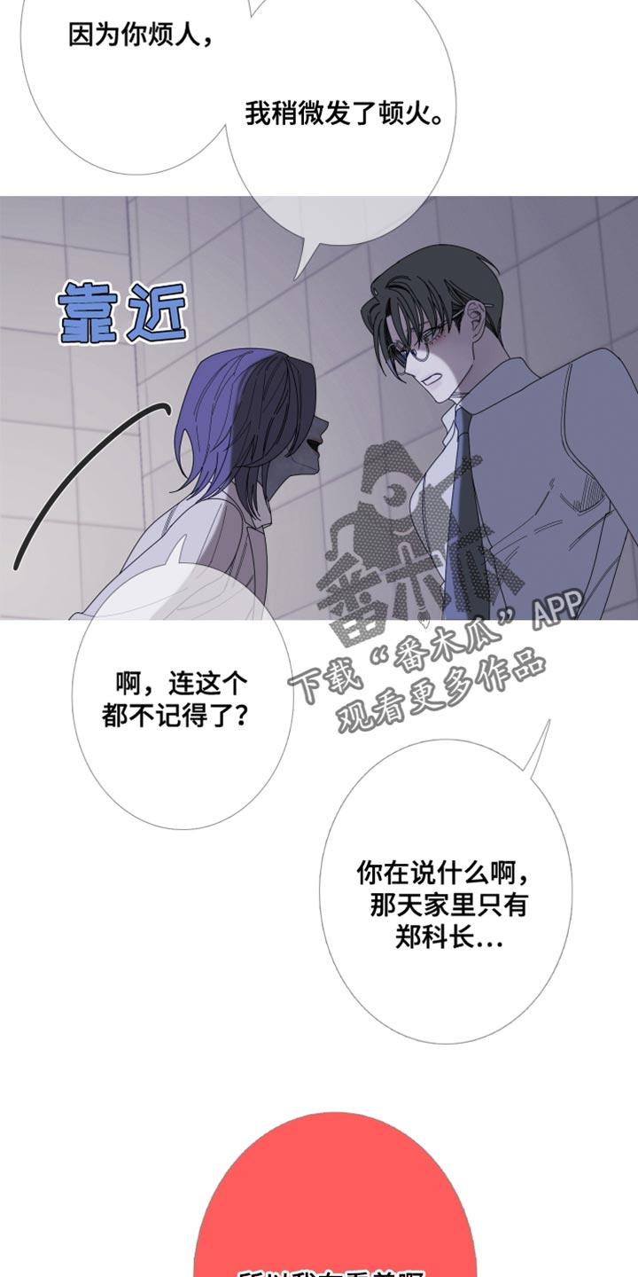 第68章：【第二季】还没想起来？-鬼门关-MEL（第18张）