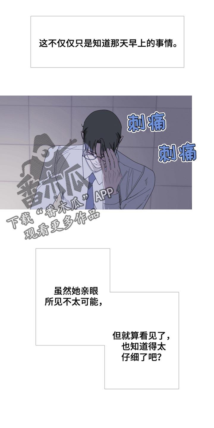 第68章：【第二季】还没想起来？-鬼门关-MEL（第12张）