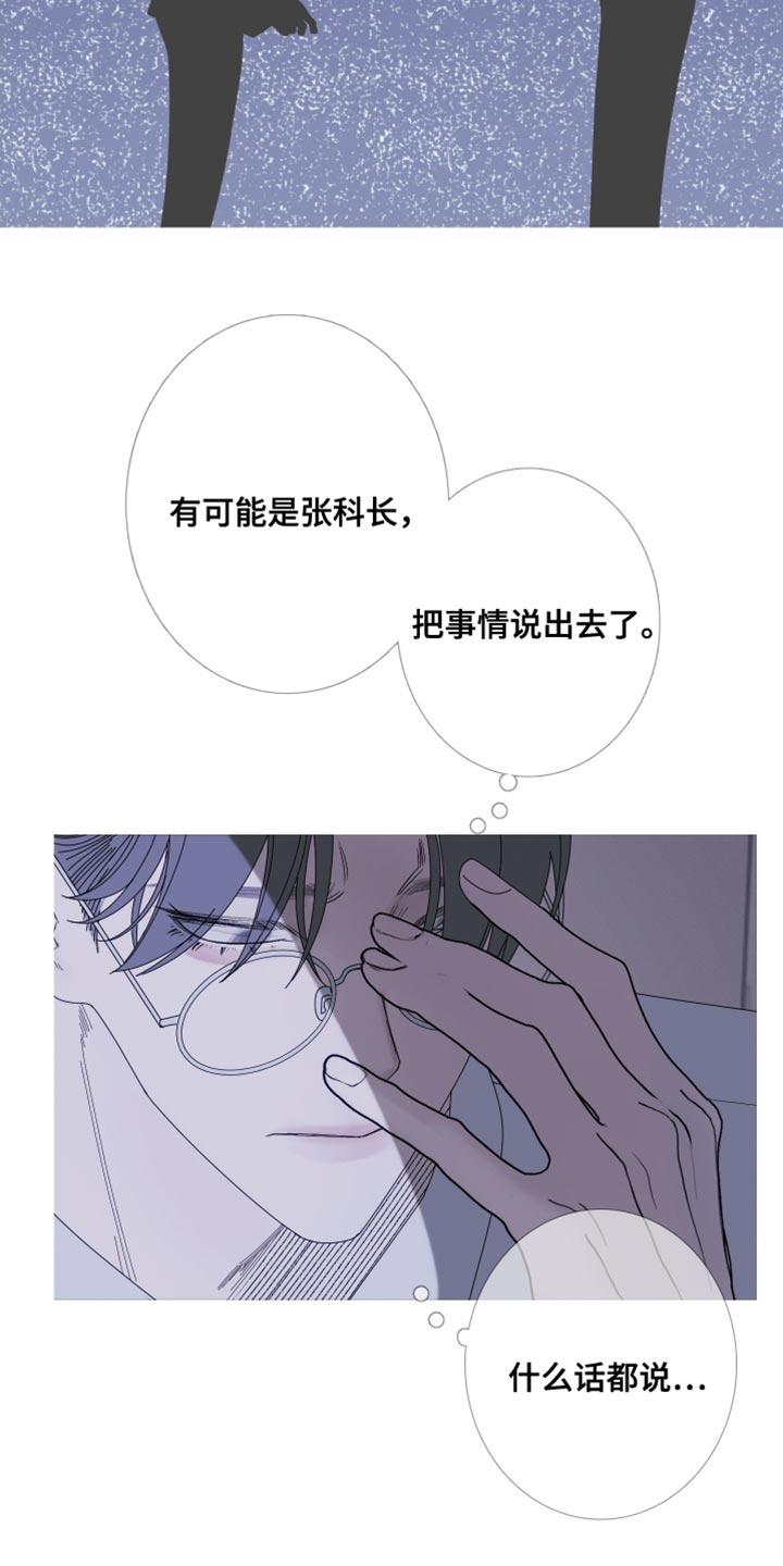第68章：【第二季】还没想起来？-鬼门关-MEL（第14张）