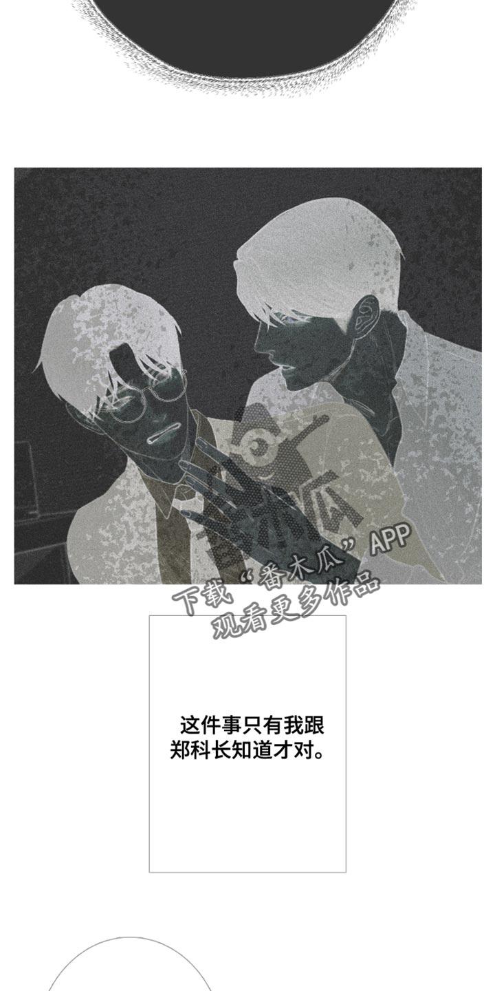 第68章：【第二季】还没想起来？-鬼门关-MEL（第8张）