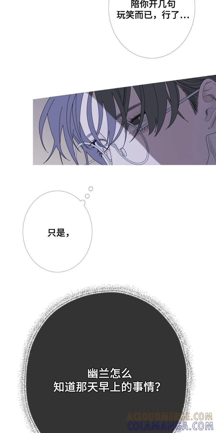 第68章：【第二季】还没想起来？-鬼门关-MEL（第7张）