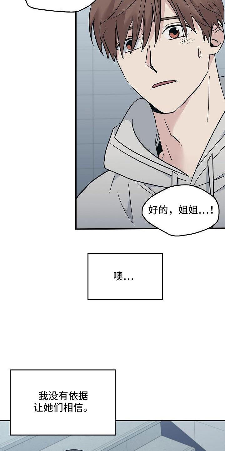 第68章：停电了-被男人掌控生死-PImane（第8张）