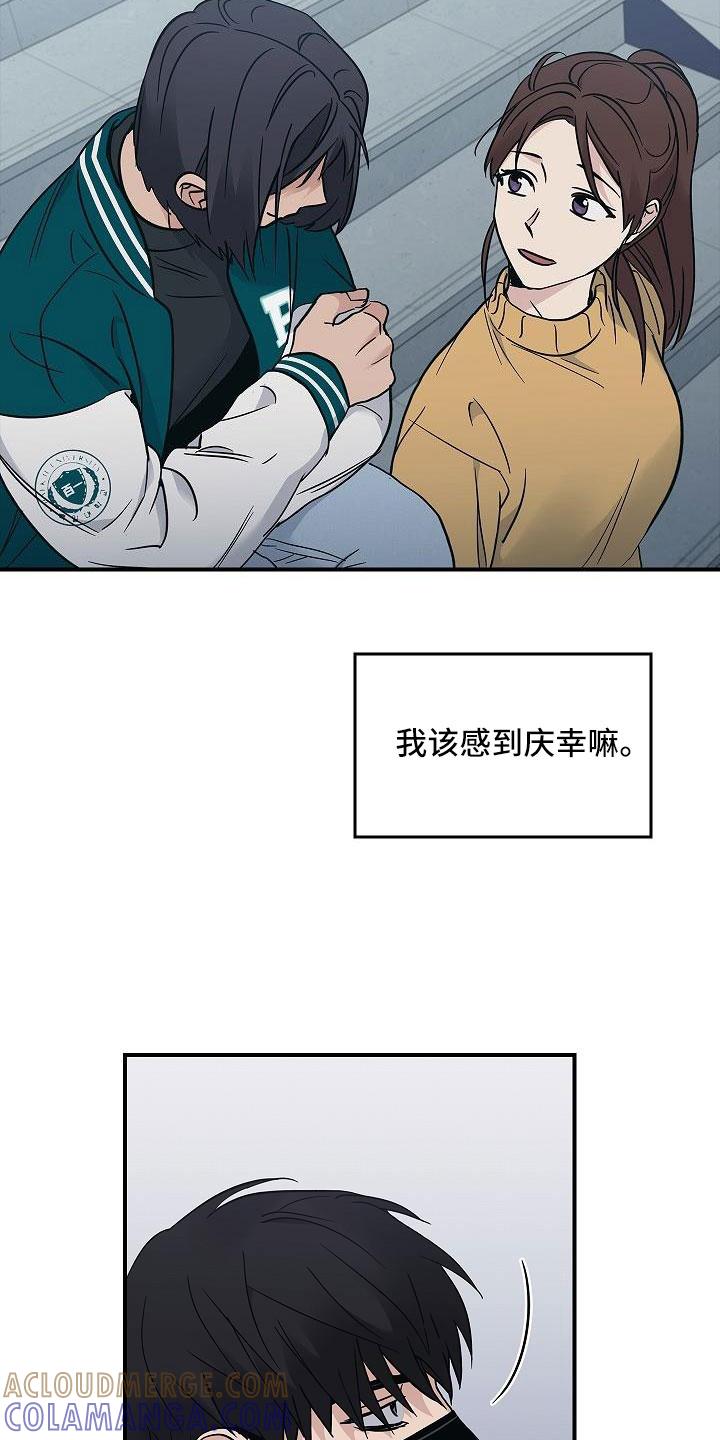 第68章：停电了-被男人掌控生死-PImane（第9张）