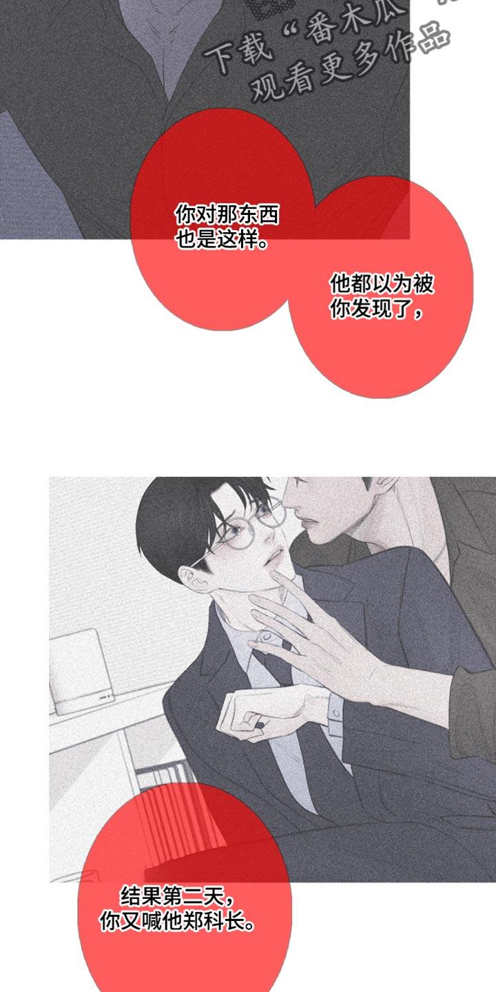 第69章：【第二季】迷惑-鬼门关-MEL（第4张）