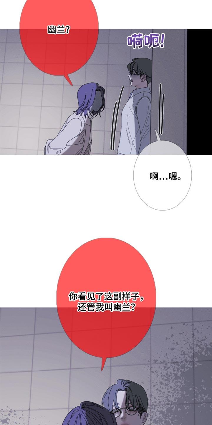 第69章：【第二季】迷惑-鬼门关-MEL（第2张）
