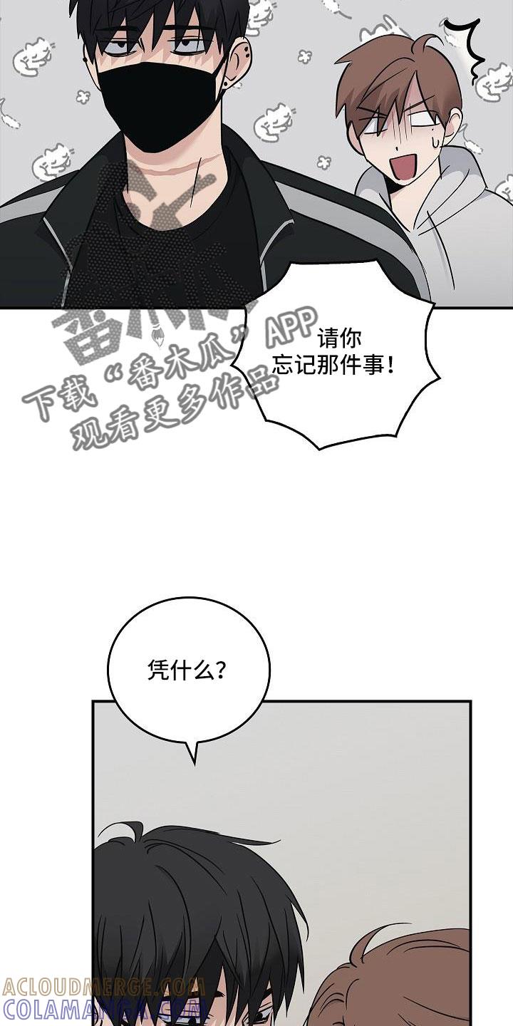 第69章：还记得吧-被男人掌控生死-PImane（第19张）