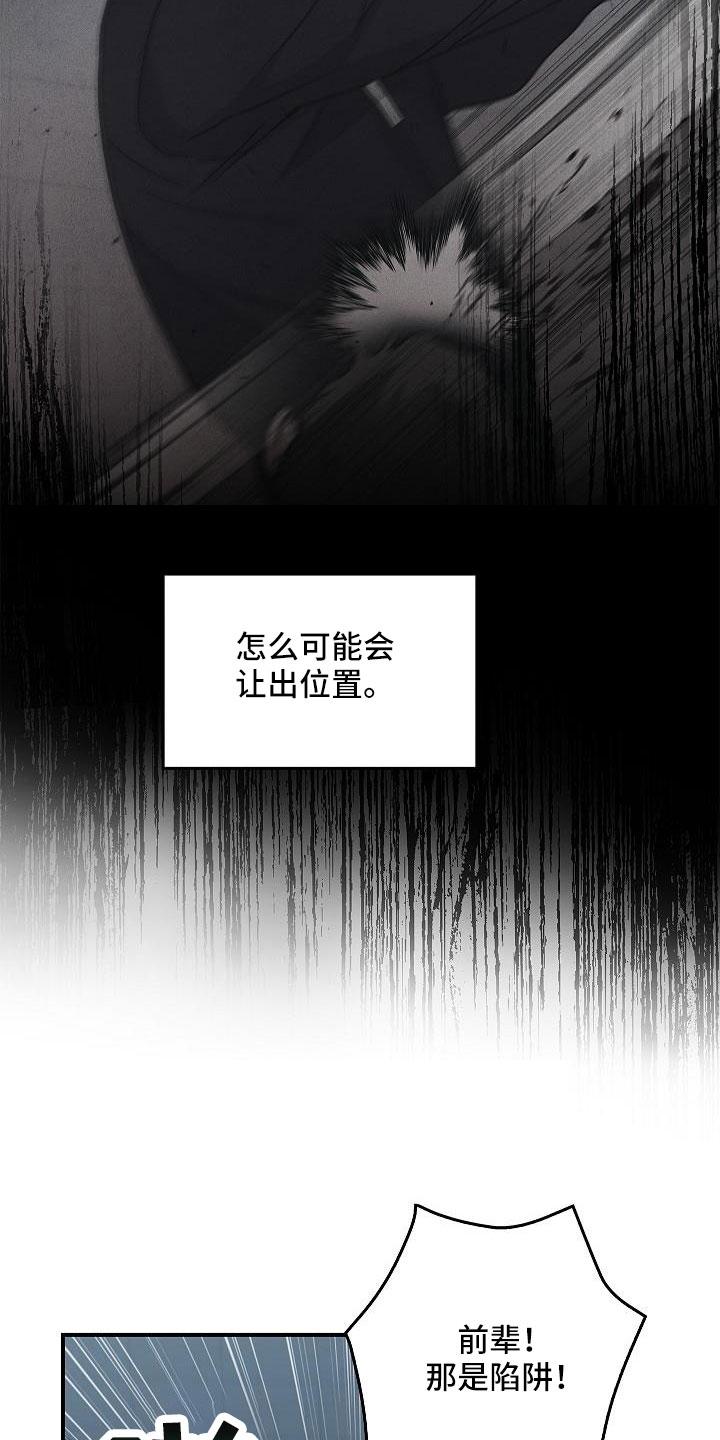 第69章：还记得吧-被男人掌控生死-PImane（第4张）