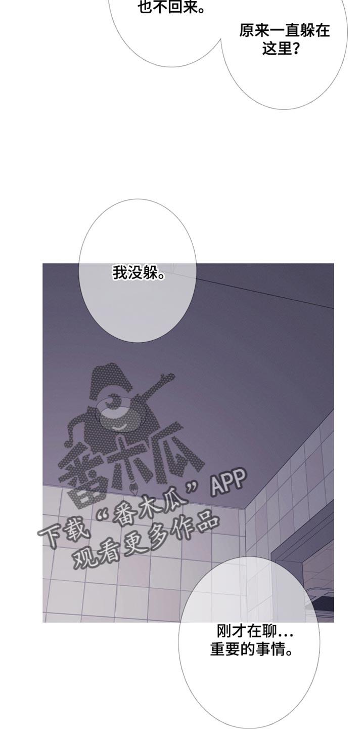 第69章：【第二季】迷惑-鬼门关-MEL（第14张）