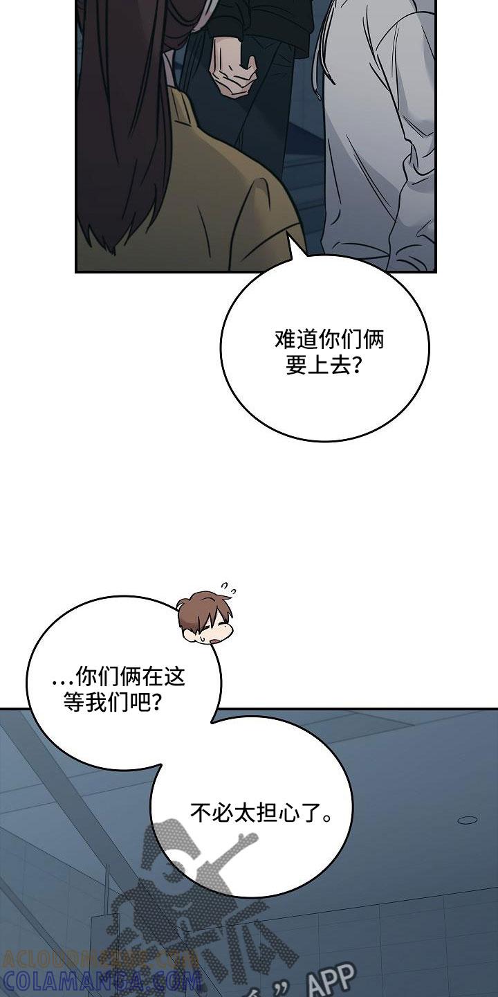 第69章：还记得吧-被男人掌控生死-PImane（第13张）