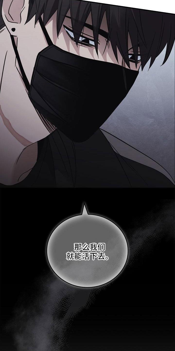 第69章：还记得吧-被男人掌控生死-PImane（第8张）
