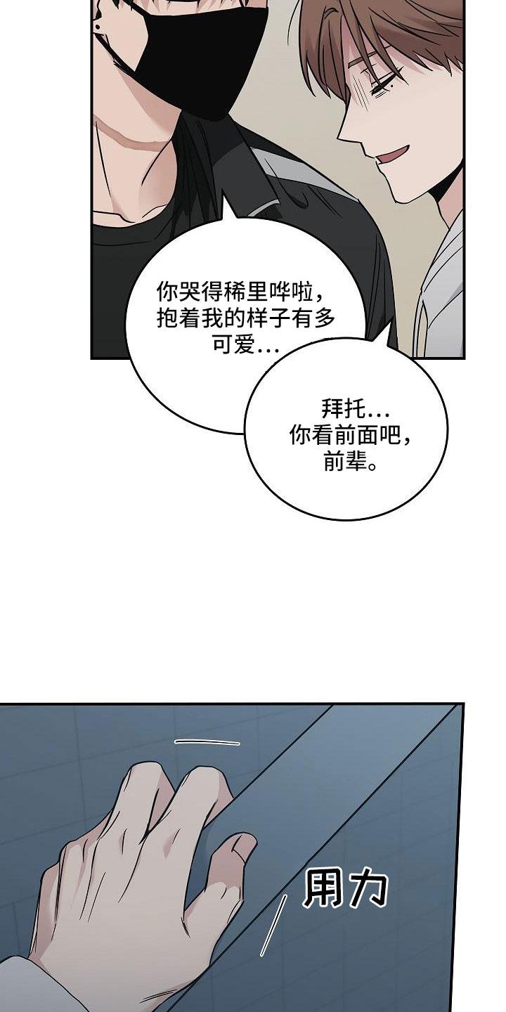 第69章：还记得吧-被男人掌控生死-PImane（第20张）