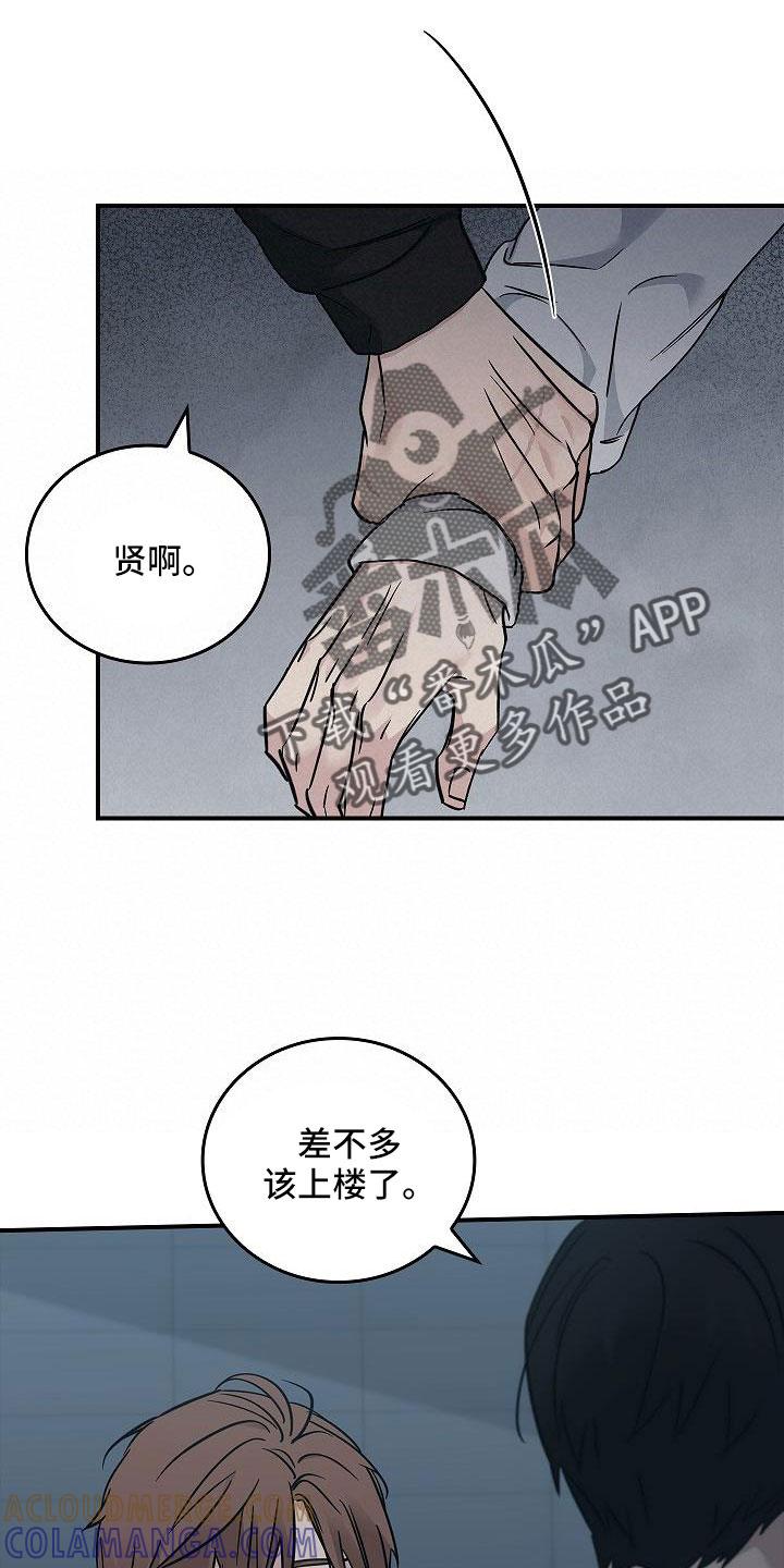 第69章：还记得吧-被男人掌控生死-PImane（第11张）