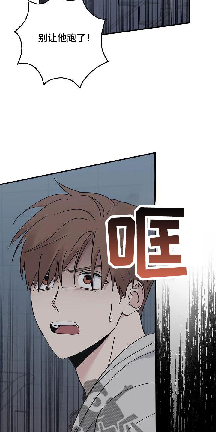 第69章：还记得吧-被男人掌控生死-PImane（第2张）