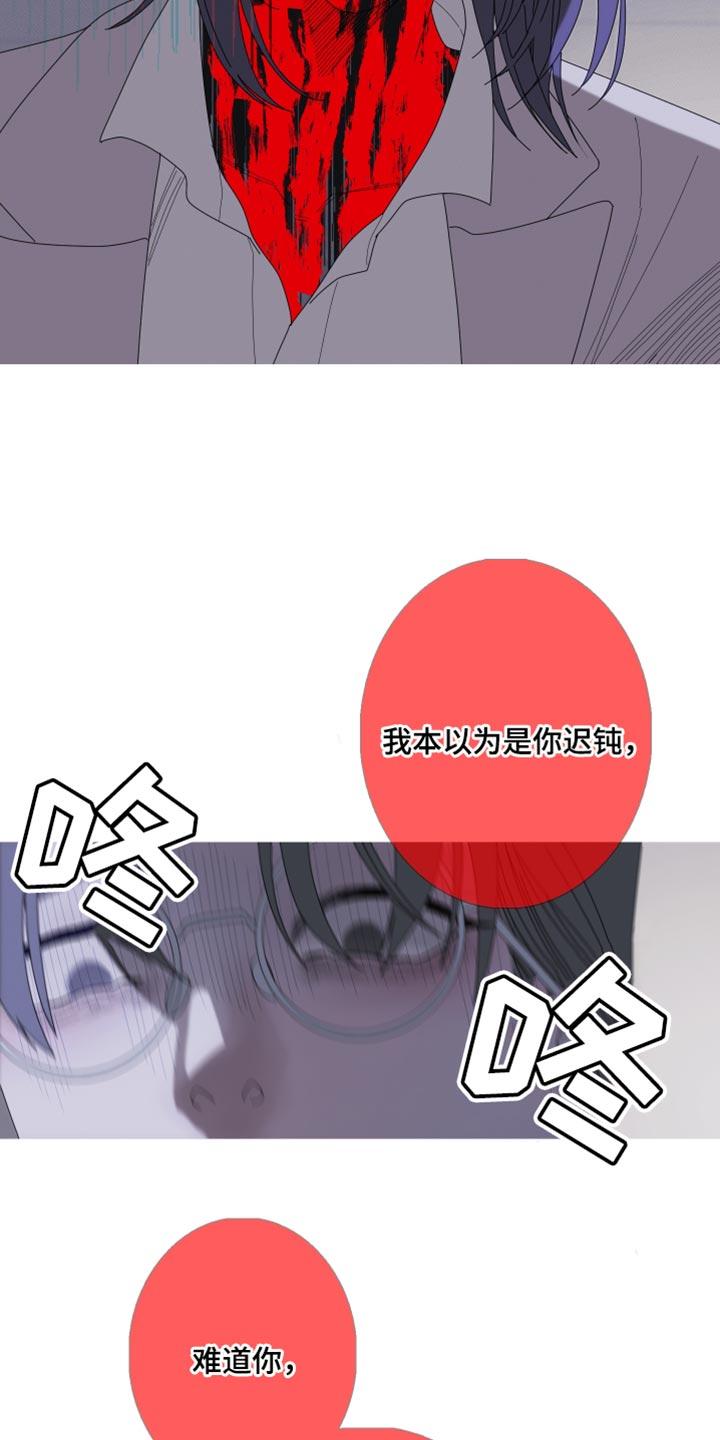 第69章：【第二季】迷惑-鬼门关-MEL（第6张）