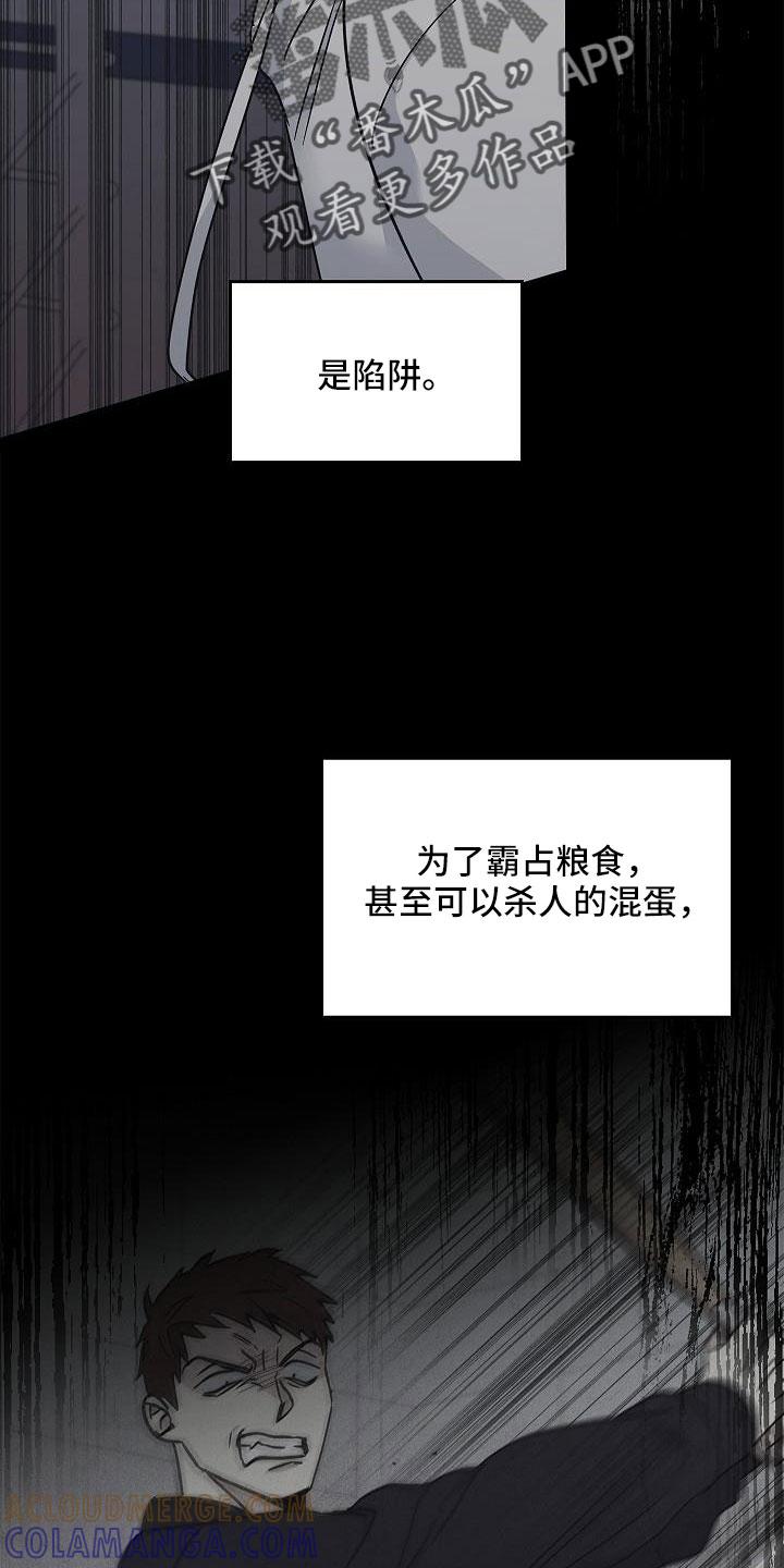 第69章：还记得吧-被男人掌控生死-PImane（第3张）