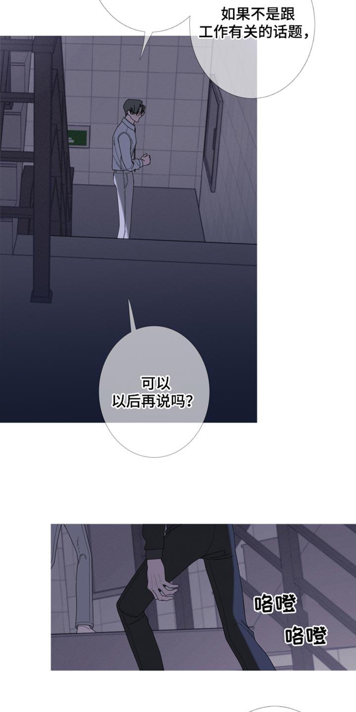 第69章：【第二季】迷惑-鬼门关-MEL（第20张）
