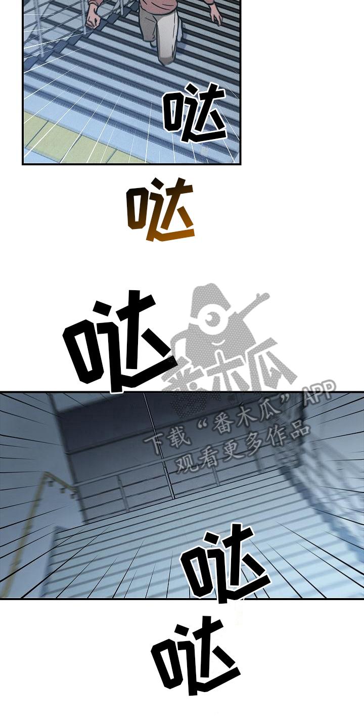 第7章：逃跑-被男人掌控生死-PImane（第14张）