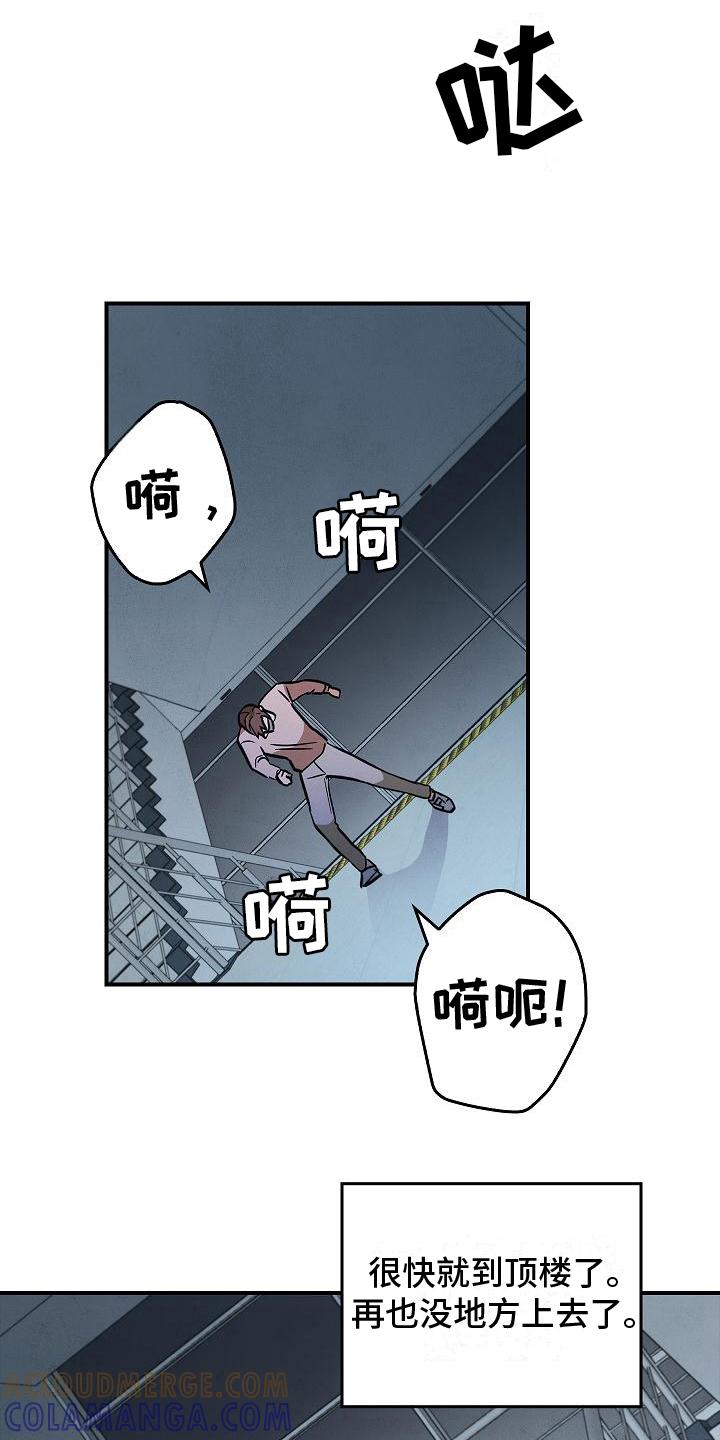 第7章：逃跑-被男人掌控生死-PImane（第15张）
