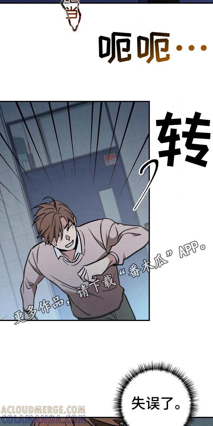 第7章：逃跑-被男人掌控生死-PImane（第11张）
